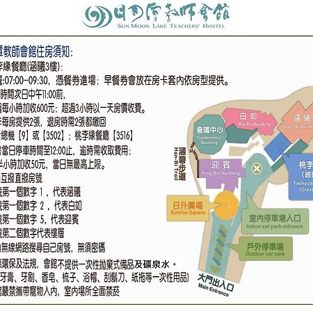Sun Moon Lake Teachers' Hostel Юйчи Экстерьер фото
